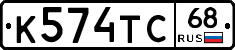 К574ТС68 - 