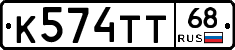 К574ТТ68 - 