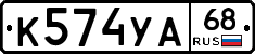 К574УА68 - 