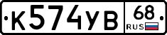 К574УВ68 - 