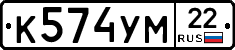 К574УМ22 - 