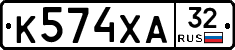 К574ХА32 - 