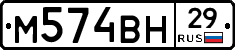 М574ВН29 - 