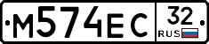 М574ЕС32 - 