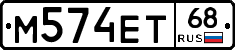 М574ЕТ68 - 