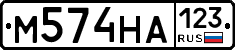 М574НА123 - 