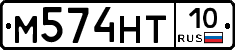М574НТ10 - 
