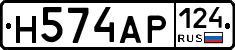Н574АР124 - 