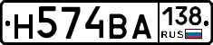 Н574ВА138 - 