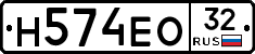 Н574ЕО32 - 