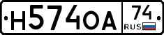Н574ОА74 - 
