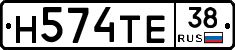 Н574ТЕ38 - 