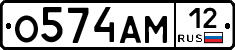 О574АМ12 - 