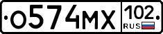 О574МХ102 - 