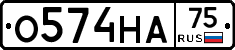 О574НА75 - 