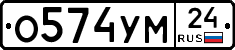 О574УМ24 - 
