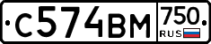 С574ВМ750 - 