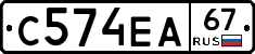 С574ЕА67 - 