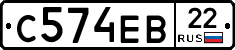 С574ЕВ22 - 