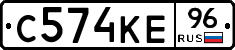 С574КЕ96 - 