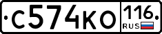 С574КО116 - 