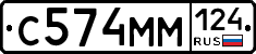 С574ММ124 - 
