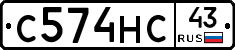 С574НС43 - 