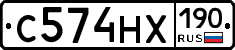 С574НХ190 - 