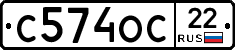 С574ОС22 - 