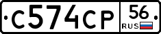 С574СР56 - 