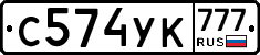 С574УК777 - 