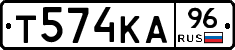 Т574КА96 - 