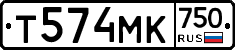 Т574МК750 - 