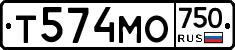 Т574МО750 - 