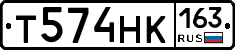 Т574НК163 - 