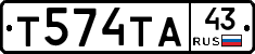 Т574ТА43 - 