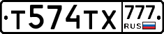 Т574ТХ777 - 