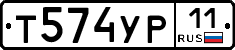 Т574УР11 - 