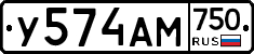 У574АМ750 - 