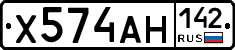 Х574АН142 - 