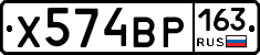 Х574ВР163 - 