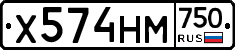 Х574НМ750 - 
