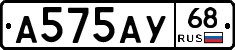 А575АУ68 - 