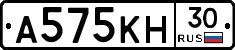 А575КН30 - 