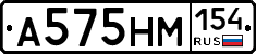 А575НМ154 - 