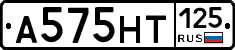 А575НТ125 - 