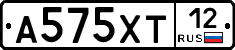 А575ХТ12 - 