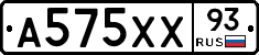 А575ХХ93 - 