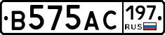 В575АС197 - 