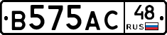 В575АС48 - 